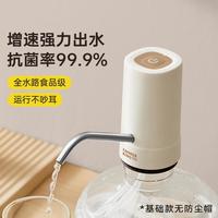 炊大皇 饮水机桶装水抽水器纯净水出水器电动抽水泵降噪取水器自动上水器