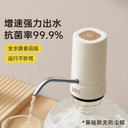炊大皇 饮水机桶装水抽水器纯净水出水器电动抽水泵降噪取水器自动上水器