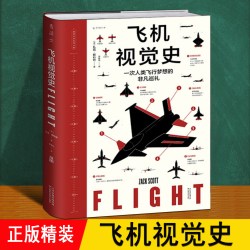 图解民航客机 精装铜版纸 介绍中国民航飞机商飞发展机场 揭秘c919图鉴空客波音376种飞机图谱RY