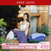 水星家纺 雪糕被A类抑菌抗静电夏被柔软夏凉被可水洗空调被芯 雪糕被6.0·冰芯双感200*230cm