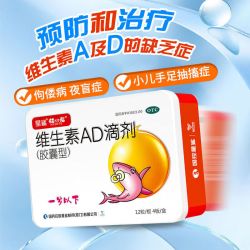 星鲨 [星鲨]维生素AD滴剂 1500IU:500IU*48粒 1盒装 1岁以下婴幼儿童维生素ad滴剂48粒一盒预防和治疗