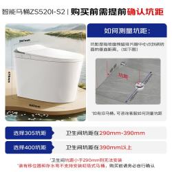 九牧 智能马桶家用马桶即热烘干首创铂金除臭零压静音冲ZS520I-S2-400