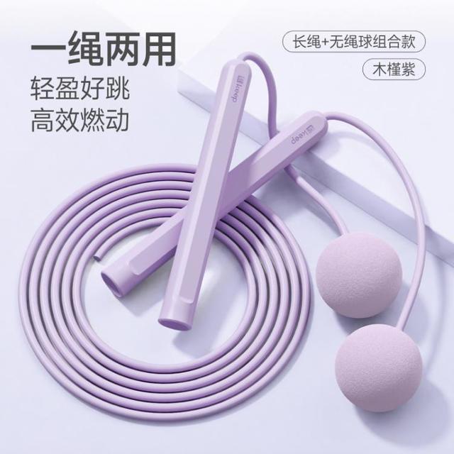 Keep 两用跳绳无绳负重专业可调节成人家用健身运动器材学生中考体育绳