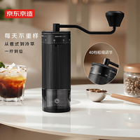 京东京造 手摇磨豆机咖啡豆研磨机手动磨粉咖啡机手冲器具七夕礼物 六星