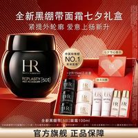 HR 全新黑绷带面霜 50%玻色因溶液抗皱紧致黑绷带100ml+赠面霜30ml+洁面40ml+小露珠60ml