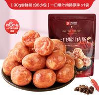 88VIP：良品铺子 迷你小香肠肉肠拇指肠火腿肠猪肉脯熟食香肠休闲小零食