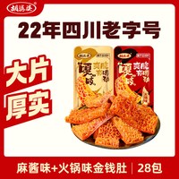 胡婆婆 四川胡婆婆魔芋金钱肚麻酱火锅素毛肚休闲素食巨好吃的爆肚小零食