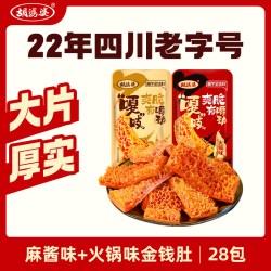 胡婆婆 四川胡婆婆魔芋金钱肚麻酱火锅素毛肚休闲素食巨好吃的爆肚小零食