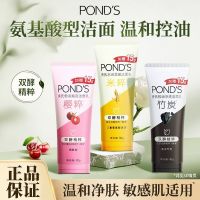 百亿补贴：旁氏 氨基酸洗面奶温和补水保湿深层清洁控油洁面乳敏感肌换季必备