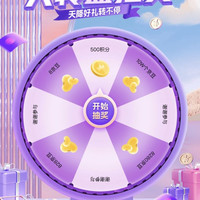 京东，三星828星粉节活动最高赢十万京豆