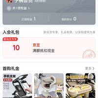予桐汽车用品专营店,入会10京豆