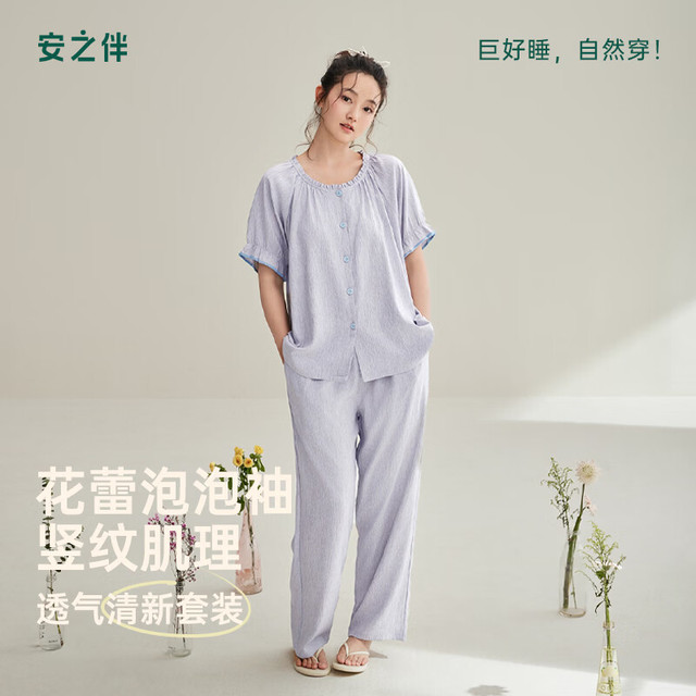 安之伴 夏季女士睡衣可外穿家居服套装