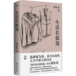 全6册 低处飞行 成珍 赶时间的人一个外卖员的诗 我笨拙地爱着这个世界 世界把我照亮 新华文轩