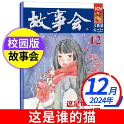 故事会杂志半月版2026年8月16期(全年/半年订阅/合订本)2025年7-24期中短篇文学校园文摘