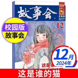 故事会杂志半月版2026年8月16期(全年/半年订阅/合订本)2025年7-24期中短篇文学校园文摘