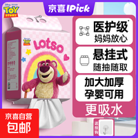 迪士尼 正版授权一次性悬挂式洗脸巾加厚悬挂绵柔巾干湿两用  80抽*1提