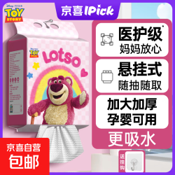 迪士尼 正版授权一次性悬挂式洗脸巾加厚悬挂绵柔巾干湿两用  80抽*1提