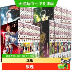 特典书盒+精美增品】银魂漫画1-44卷 空知英秋著 简体中文版 日漫