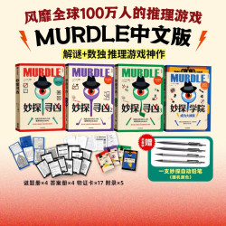 妙探寻凶1 2 3 妙探学院 套装 G T 卡伯著 中信出版社图书 正版