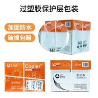 亚太森博 a4打印纸白纸 5箱25包