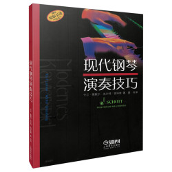 当当网 现代钢琴演奏技巧 原版引进图书 朔特音乐国际公司提供版权 上海音乐出版社 正版书籍