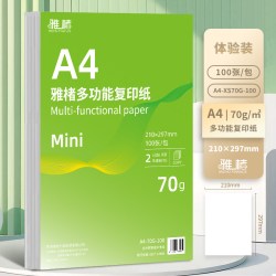 雅楮 加厚a4打印纸 办公实惠装整箱批发