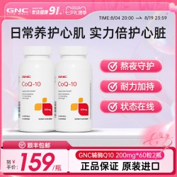健安喜 美国进口辅酶ql0心肌辅酶q10软胶囊心脏保健品200mg2瓶