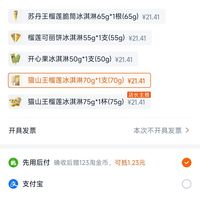 订单截图缩略图