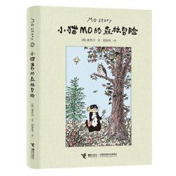 小猫MO的森林冒险 崔然州著治愈系图画书Mo Story韩国人气小猫的故事插画宾士猫的森林冒险线条小狗