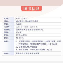 《中小学名著课外书》