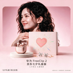 华为 FreeClip 2 耳夹耳机 玫瑰金+蝴蝶结 礼盒