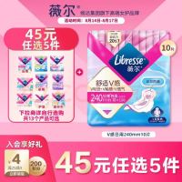 薇尔 V感超薄透气防漏日用 240mm*10片