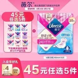 薇尔 V感超薄透气防漏日用 240mm*10片