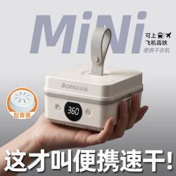 志高 小型便携烘干机家用母婴烘衣服出差旅行折叠式