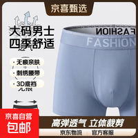 男士内裤宽松大码青少年四角短裤头底裤衩透气无痕男平角2025新款 1条装（颜色随机） XL （100-120斤）