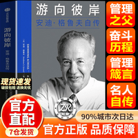 高产出的管理 高产出的管理者 格鲁夫给经理人的第一课
