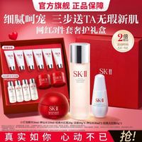 SK-II 神仙水230ml+大红瓶50g+小灯泡面部精华液30ml 赠神仙水120ml+洁面120g+面霜20g 七夕礼盒