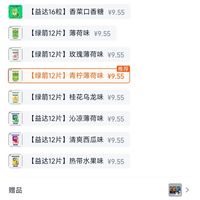 订单截图缩略图