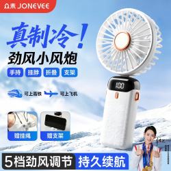 众未 手持小风扇带数显折叠便捷充电小型办公室桌面usb风扇户外挂脖式学生宿舍静音小电风扇