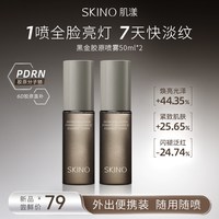 肌漾 胶原黑金喷雾紧塑光透精粹水焕亮紧致淡化细纹保湿 50ml*2