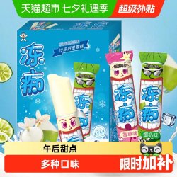 旺旺 冻痴 棒冰组合装 2口味 85ml*4支（椰奶味+香草味）