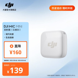 大疆 Mic Mini 迷你无线高品音质 降噪领夹麦克风 纽扣式收音麦 Mic Mini 发射器 (云感白) 官方标配