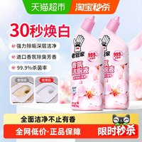 移动端、88VIP:老管家 洁厕灵剂花香洁厕液2瓶洁厕宝马桶清洁剂厕所除臭除垢神器