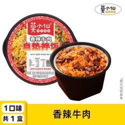 莫小仙 自热米饭拌饭方便速食香辣牛肉拌饭懒人自热饭食品