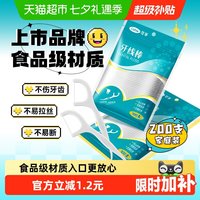 可孚 超细高分子细滑牙线棒一次性牙签便携装剔牙便携家庭装200支