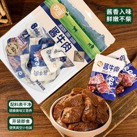 移动端、88VIP：牧谣 酱牛肉 真空独立包装 卤味熟食