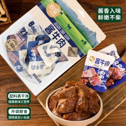 牧谣 酱牛肉 真空独立包装 卤味熟食