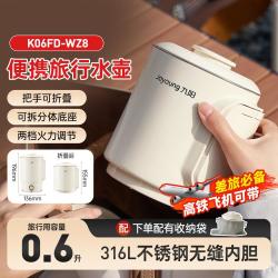 九阳 电热水壶不锈钢可折叠便携烧水壶便携式出差旅行壶