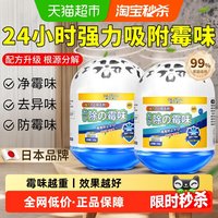 88VIP：居室除霉味去湿盒