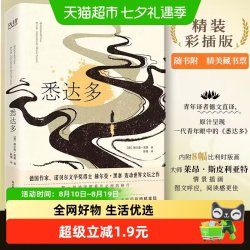 附藏书票 悉达多 精装彩插版诺贝尔文学奖得主赫尔曼畅销正版书籍